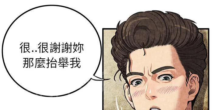 女人岛漫画漫画,第3话 主动4图