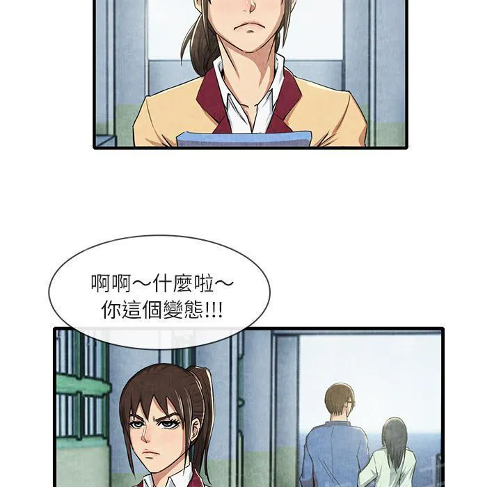 女人岛漫画漫画,第23话 真空26图