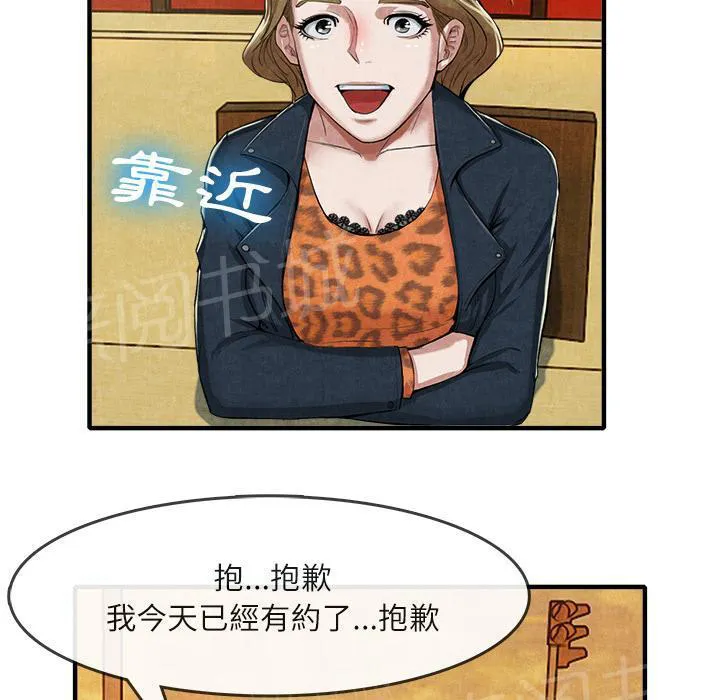 女人到什么时候没有性欲漫画,第25话 做个够11图