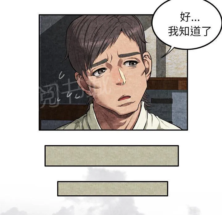 女人到什么时候没有性欲漫画,第8话 恶霸4图