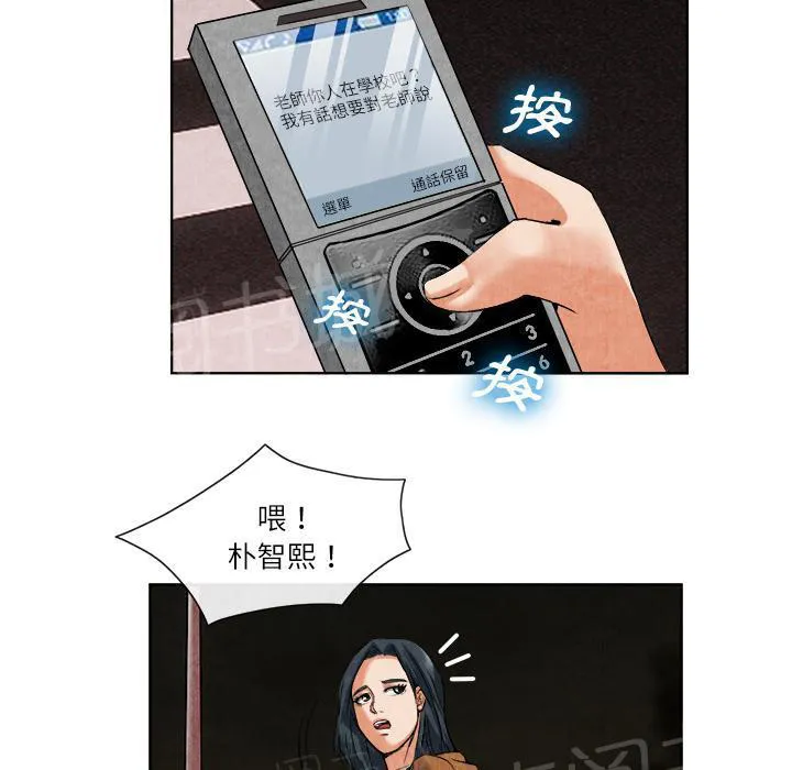 女人岛漫画漫画,第28话 噩梦34图
