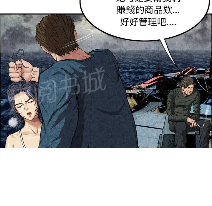 女人到什么时候没有性欲漫画,第9话 卖到乡下10图