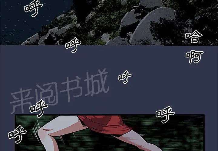女人岛漫画漫画,第1话 魔爪2图