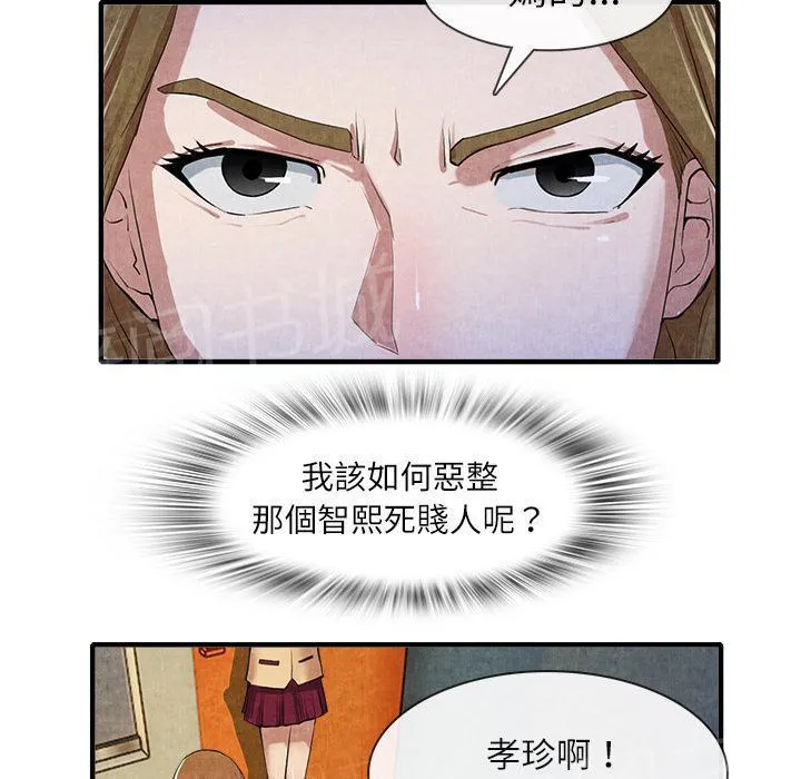 女人岛漫画迅雷下载漫画,第26话 嫉妒50图