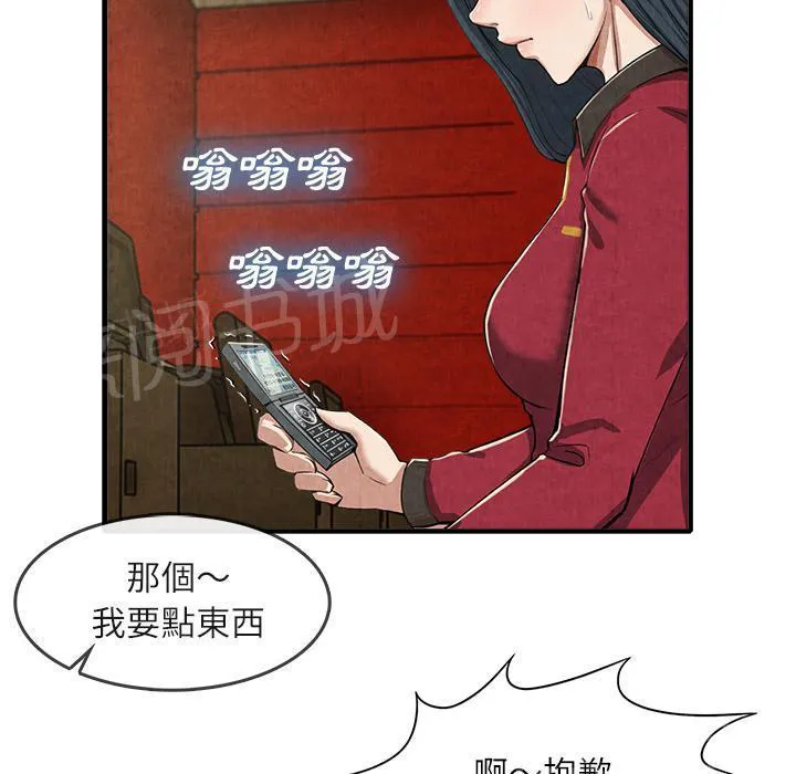 女人到什么时候没有性欲漫画,第25话 做个够3图