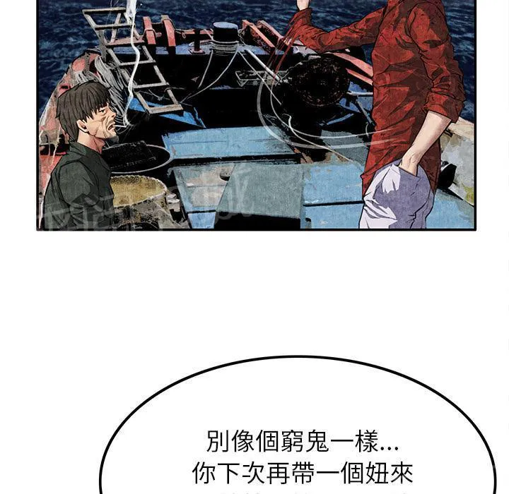 女人到什么时候没有性欲漫画,第9话 卖到乡下25图