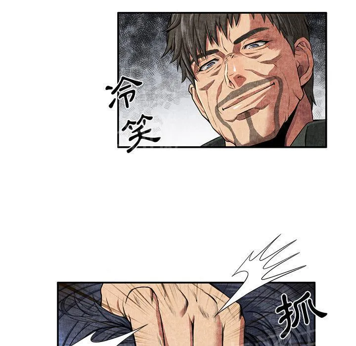 女人到什么时候没有性欲漫画,第8话 恶霸62图