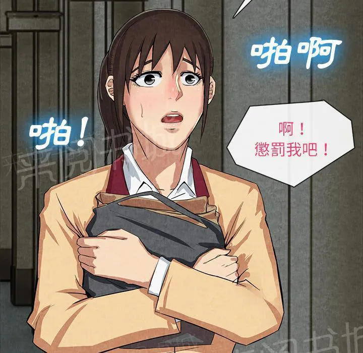 女人岛漫画漫画,第24话 教训15图
