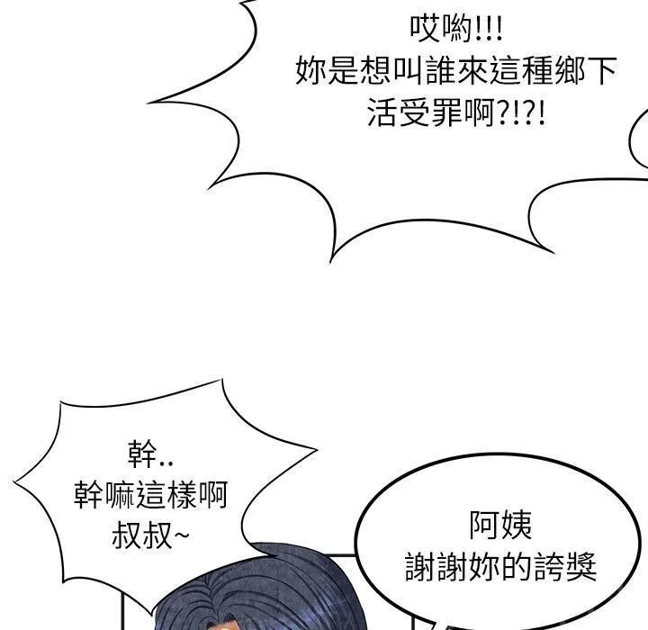 女人到什么时候没有性欲漫画,第8话 恶霸24图