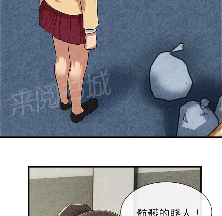 女人岛漫画漫画,第24话 教训43图