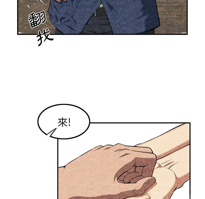 女人岛漫画漫画,第5话 春女37图