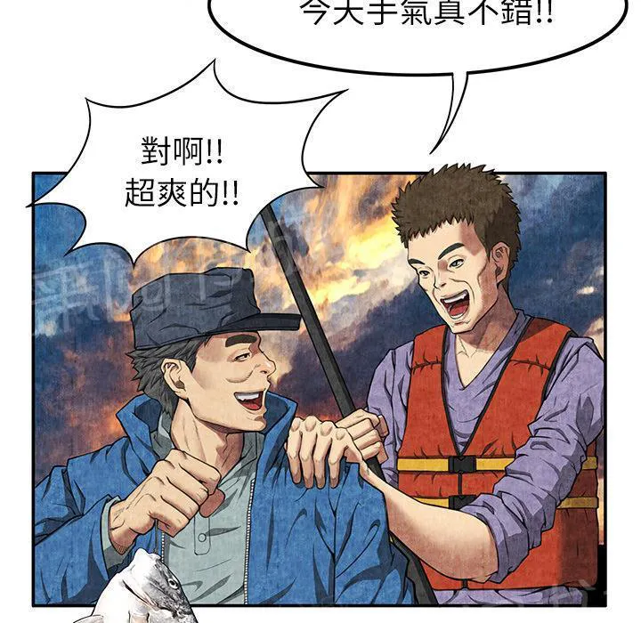女人岛漫画,第11话 失身63图
