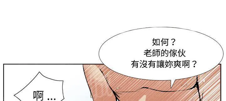 女人岛漫画漫画,第28话 噩梦5图