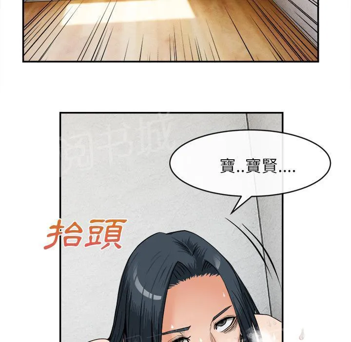 太子是女人的漫画漫画,第30话 创伤28图