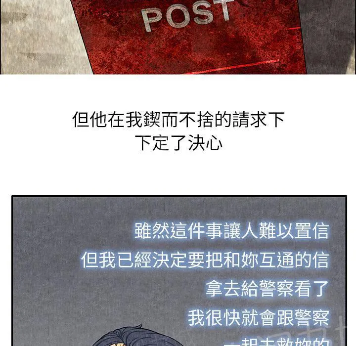 女人岛漫画漫画,第13话 求救62图
