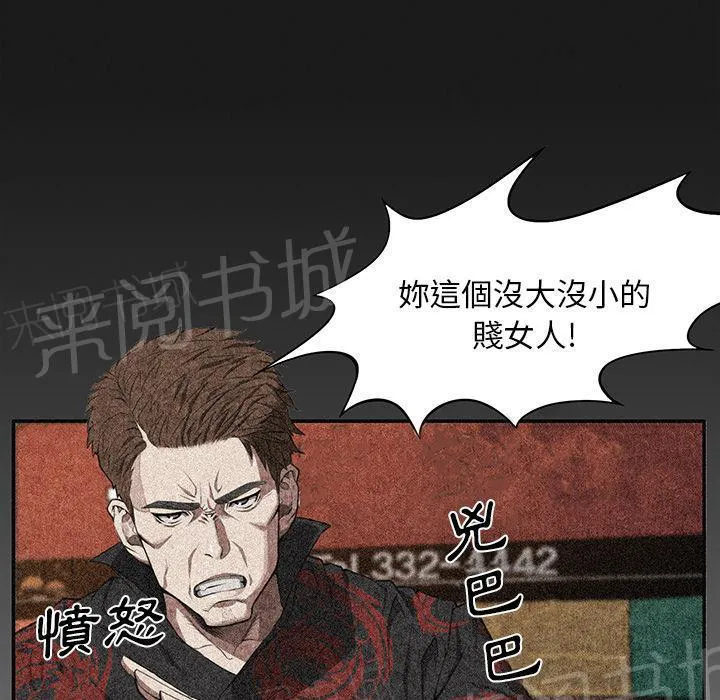 女人岛漫画漫画,第6话 叔叔56图