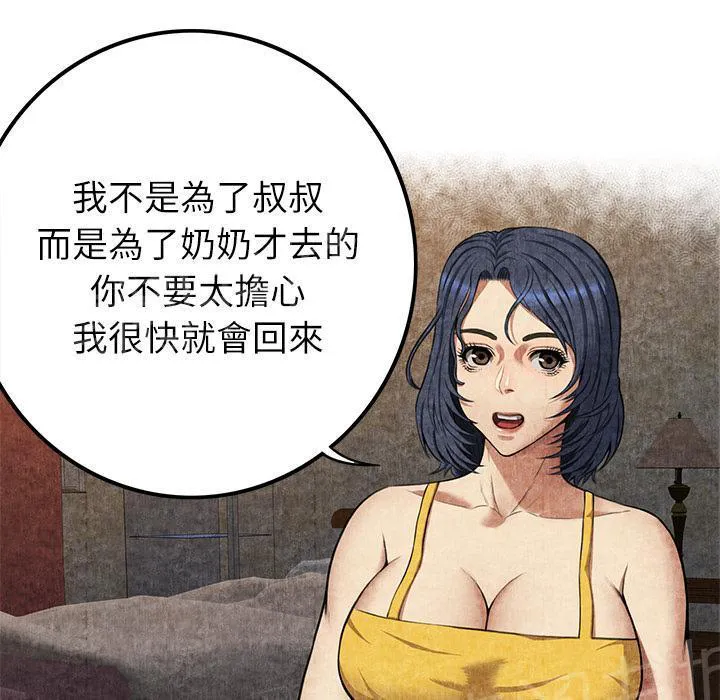 女人岛漫画漫画,第7话 怨恨41图
