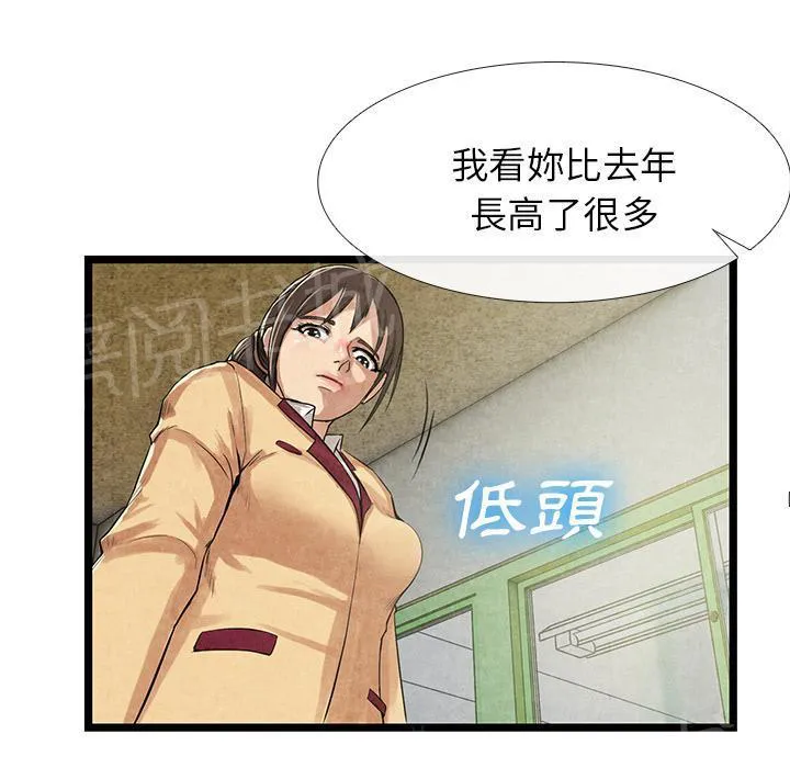 女人到什么时候没有性欲漫画,第22话 肮脏45图