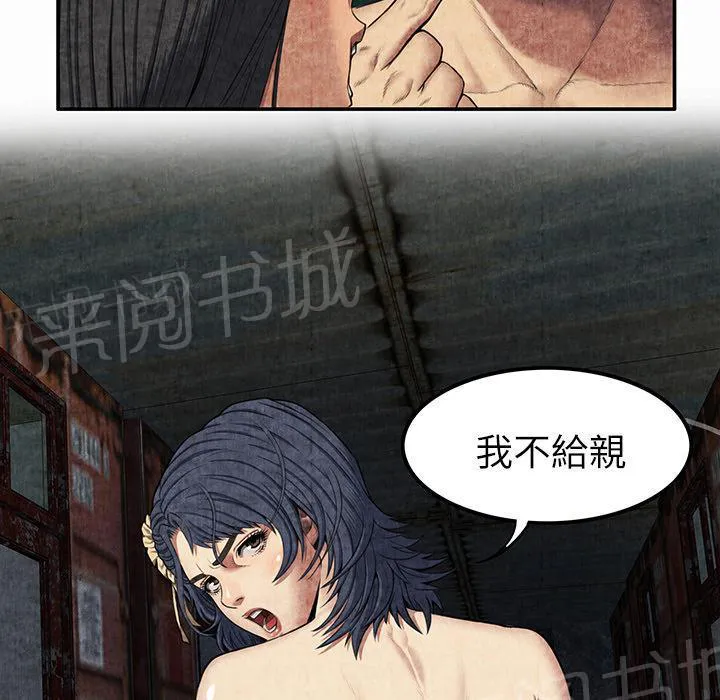 女人岛漫画迅雷下载漫画,第12话 怀孕30图