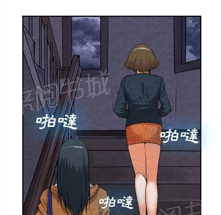 女人岛漫画漫画,第29话 人间炼狱3图
