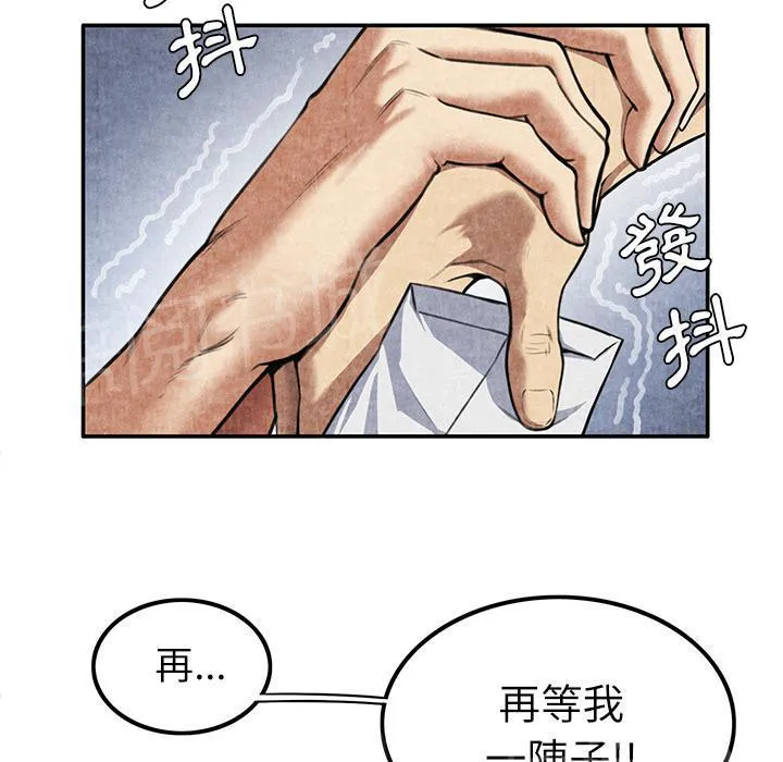 女人岛漫画漫画,第7话 怨恨17图