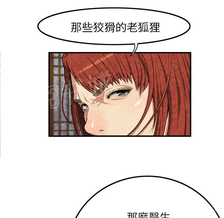 女人岛漫画漫画,第3话 主动20图