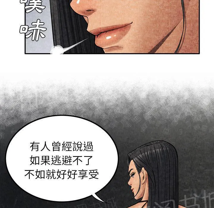 女人岛漫画漫画,第10话 反抗66图