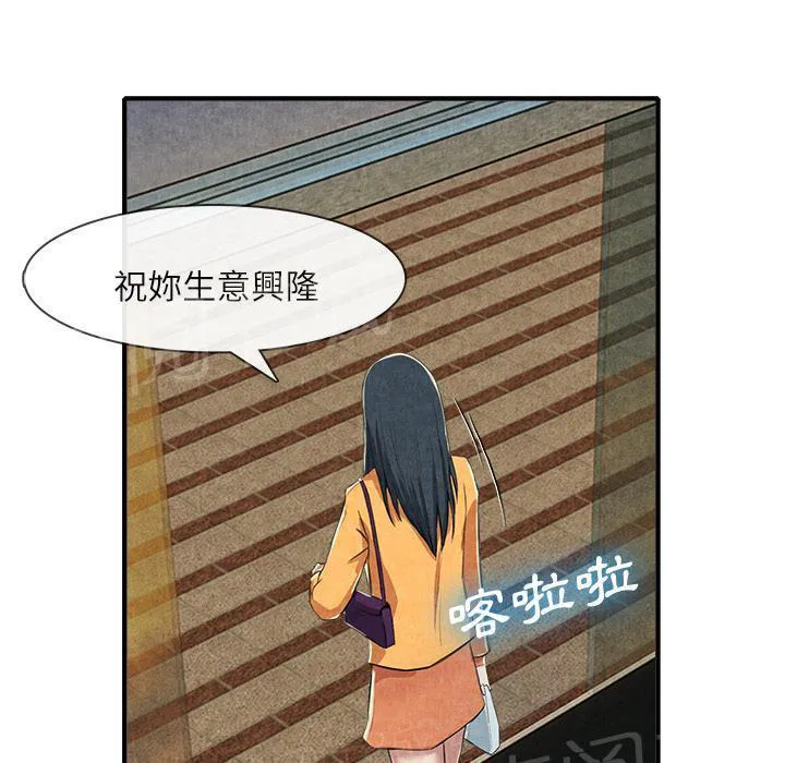 女人到什么时候没有性欲漫画,第25话 做个够36图