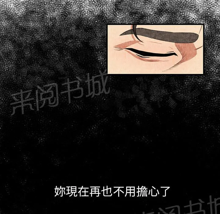 女人岛漫画漫画,第1话 魔爪46图