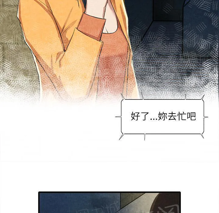 女人岛漫画迅雷下载漫画,第26话 嫉妒12图