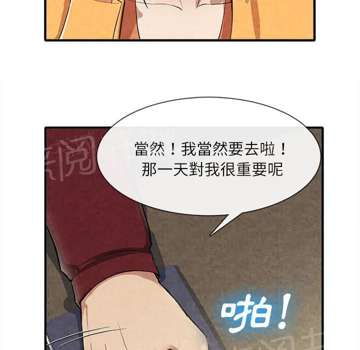女人岛漫画迅雷下载漫画,第26话 嫉妒9图