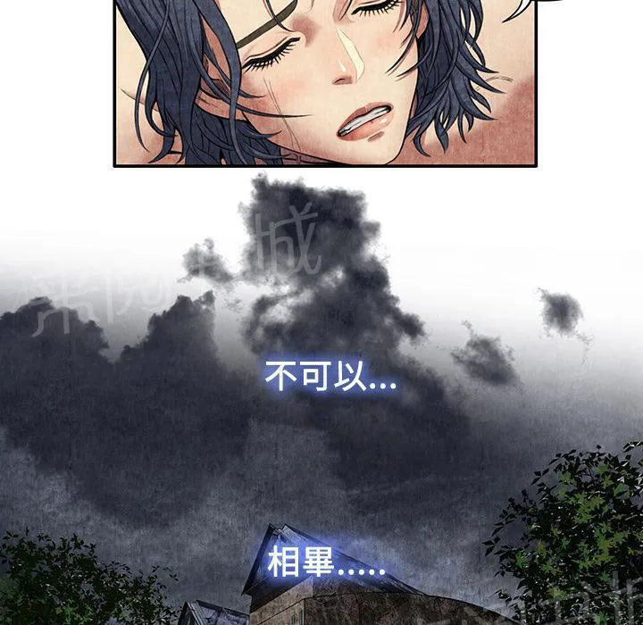 女人岛漫画,第11话 失身26图