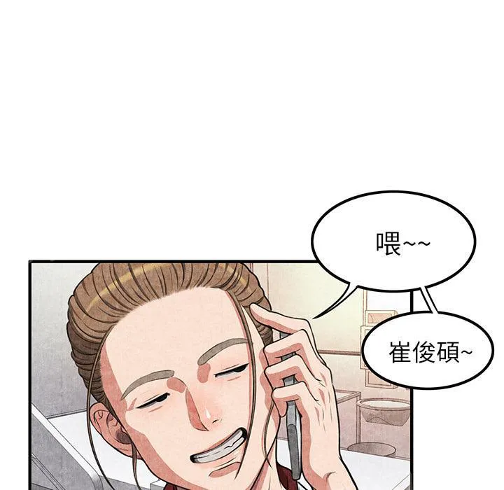 女人岛漫画漫画,第3话 主动45图