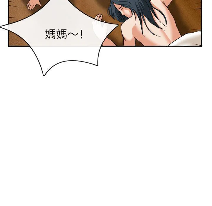 太子是女人的漫画漫画,第30话 创伤35图