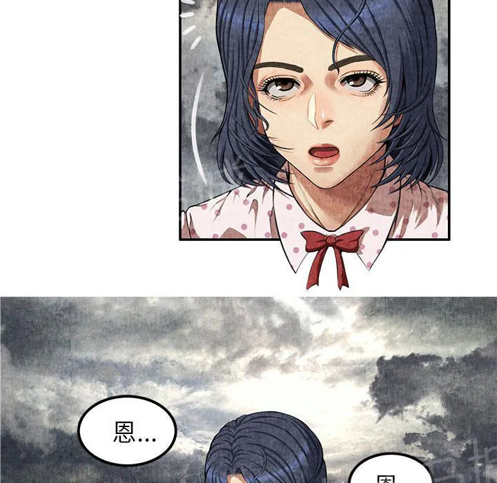 女人到什么时候没有性欲漫画,第8话 恶霸16图