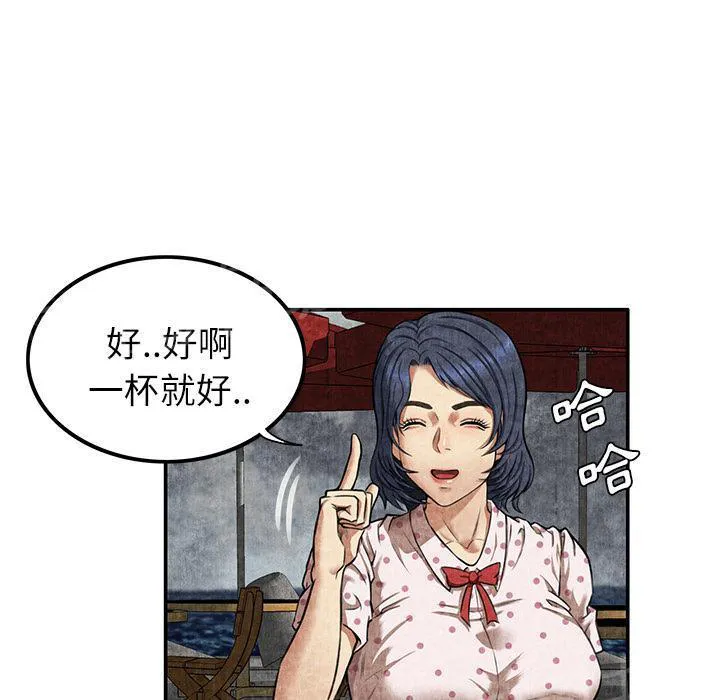 女人到什么时候没有性欲漫画,第8话 恶霸28图