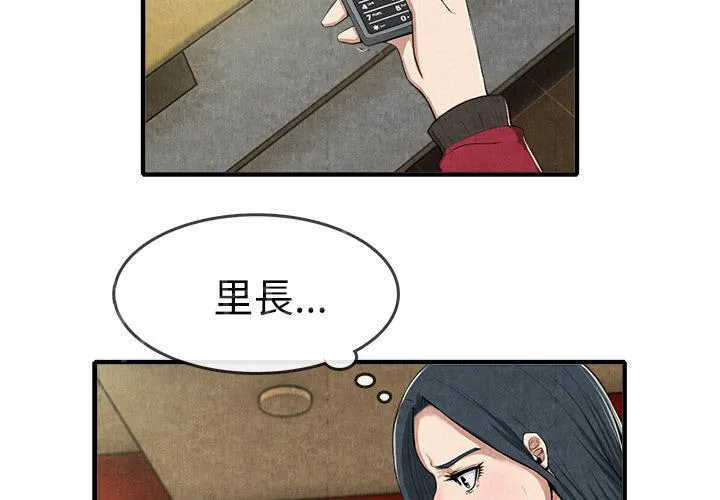 女人到什么时候没有性欲漫画,第25话 做个够2图