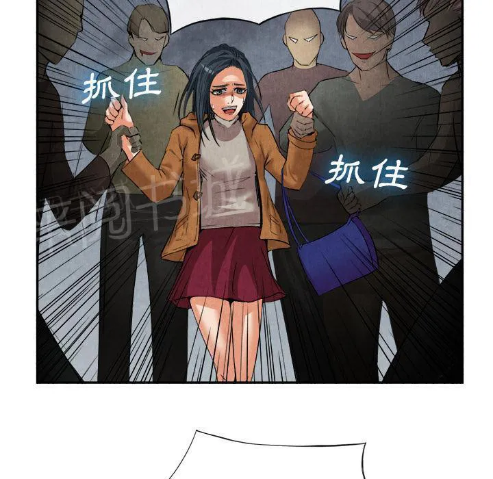 女人岛漫画漫画,第29话 人间炼狱52图