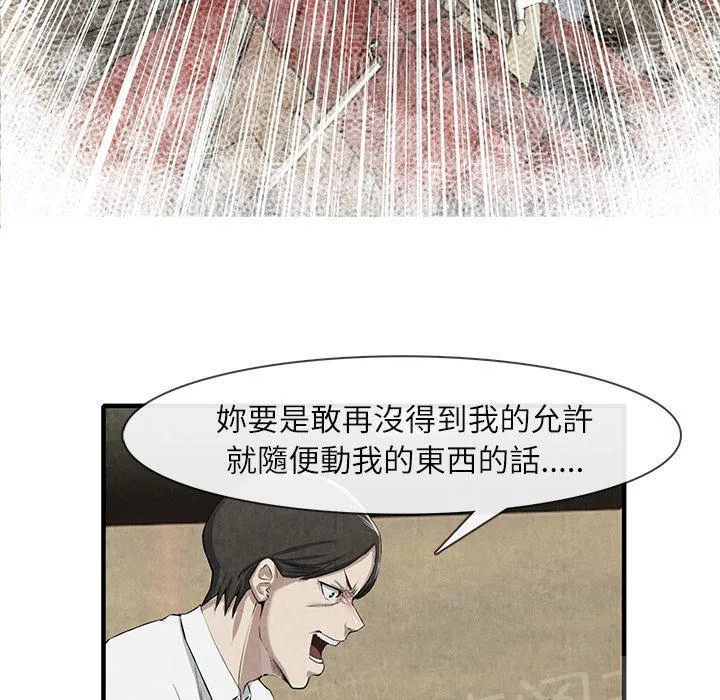 太子是女人的漫画漫画,第27话 恋足25图