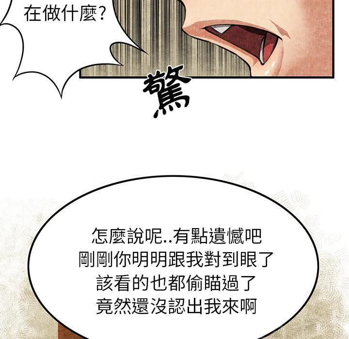 女人岛漫画漫画,第3话 主动7图