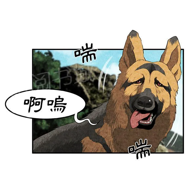 女人岛漫画漫画,第4话 蹊跷43图