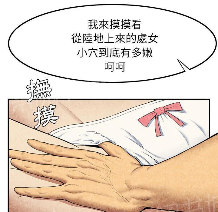 女人岛漫画漫画,第10话 反抗70图