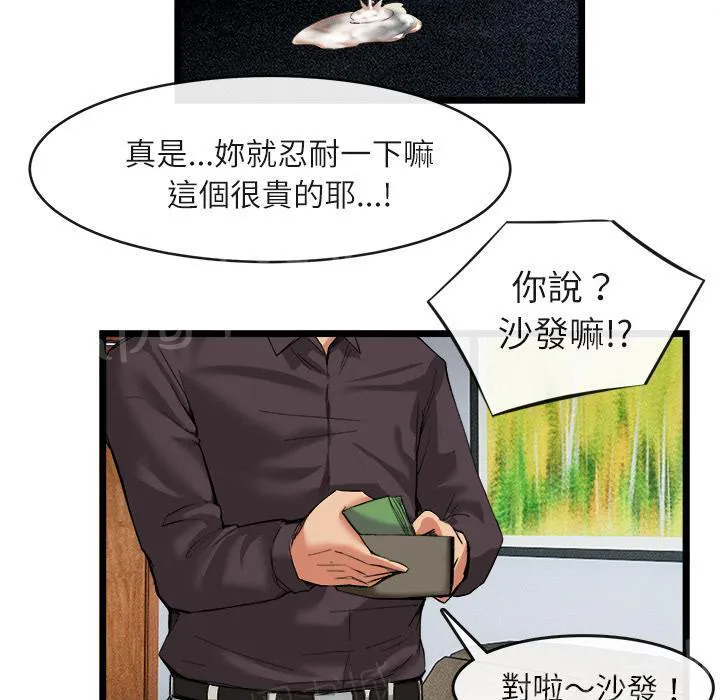 女人到什么时候没有性欲漫画,第31话 污秽27图