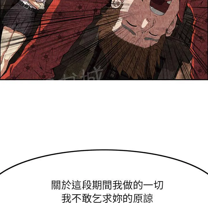 女人岛漫画漫画,第6话 叔叔35图