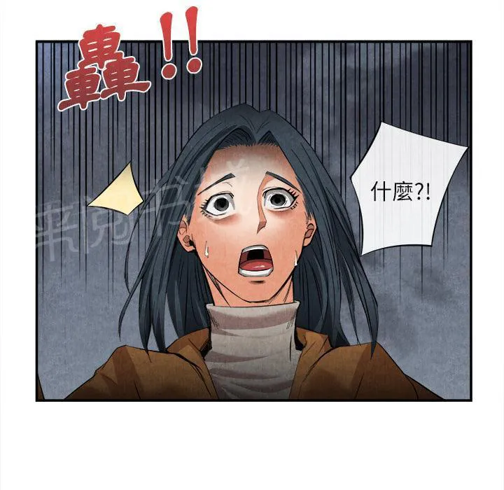 女人岛漫画漫画,第29话 人间炼狱56图
