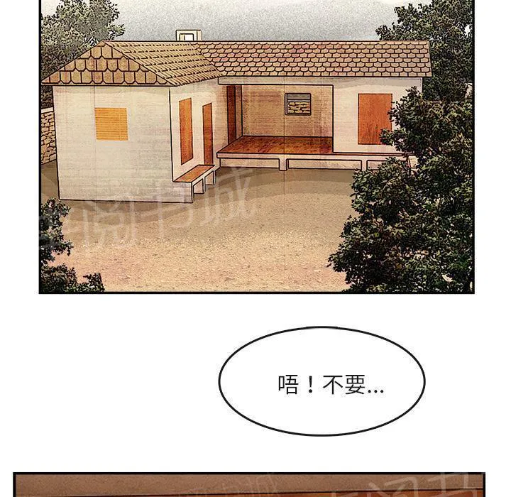 女人岛漫画漫画,第29话 人间炼狱28图