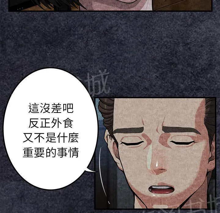 女人岛漫画漫画,第3话 主动31图