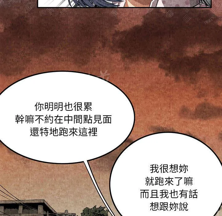 女人岛漫画漫画,第5话 春女22图