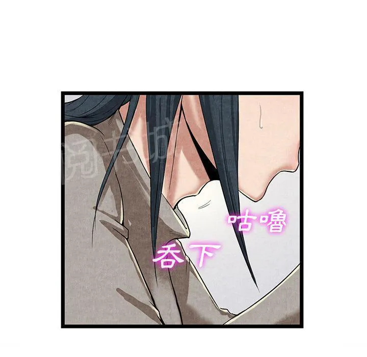 女人岛漫画漫画,第21话 禁忌爱恋45图