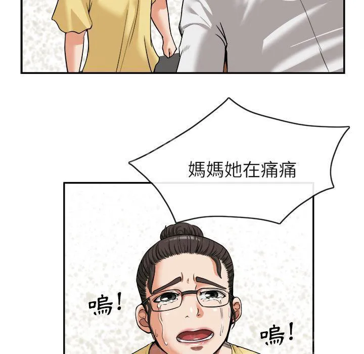 女人岛漫画漫画,第29话 人间炼狱26图